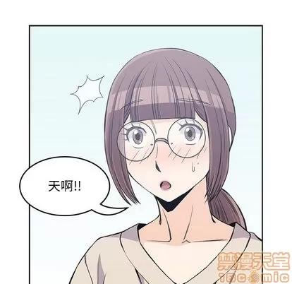 男孩子 男孩子 | 第12章 第10页