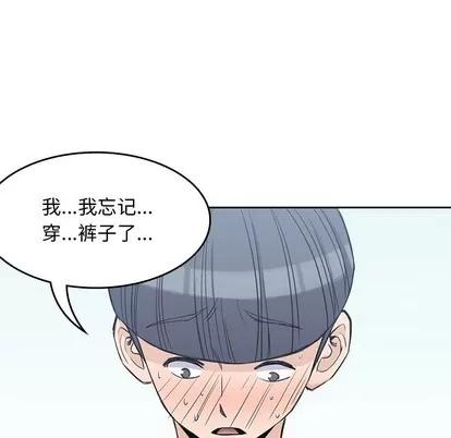 男孩子 男孩子 | 第12章 第19页