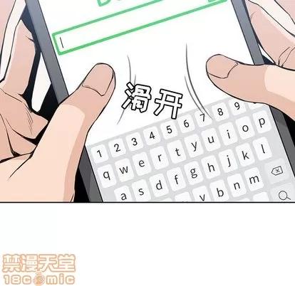 男孩子 男孩子 | 第12章 第25页