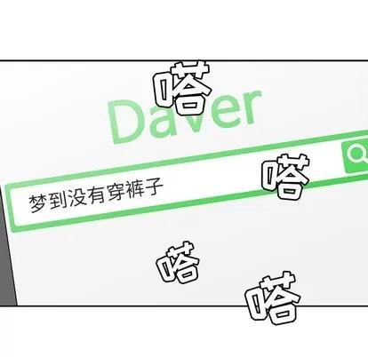 男孩子 男孩子 | 第12章 第26页