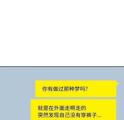男孩子 男孩子 | 第12章 第27页