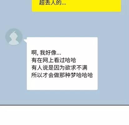 男孩子 男孩子 | 第12章 第28页