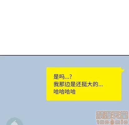 男孩子 男孩子 | 第12章 第30页