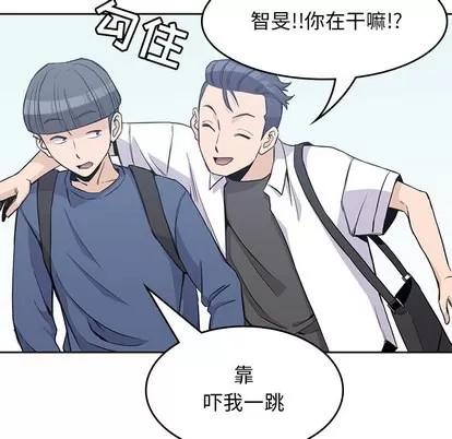 男孩子 男孩子 | 第12章 第36页
