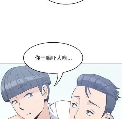 男孩子 男孩子 | 第12章 第37页