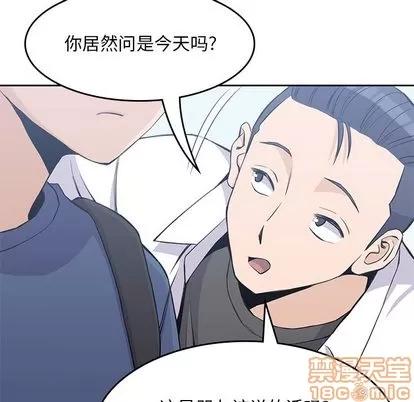 男孩子 男孩子 | 第12章 第40页