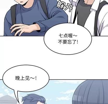 男孩子 男孩子 | 第12章 第42页