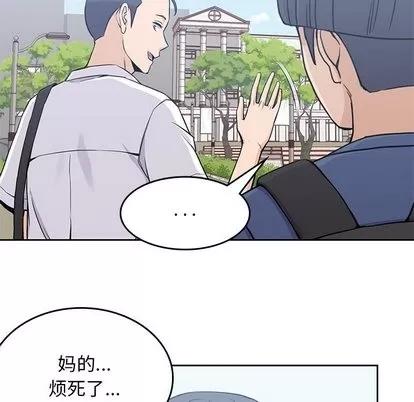 男孩子 男孩子 | 第12章 第43页