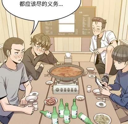 男孩子 男孩子 | 第12章 第48页