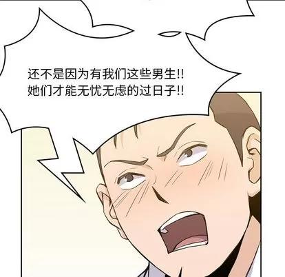 男孩子 男孩子 | 第12章 第53页