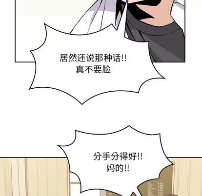 男孩子 男孩子 | 第12章 第54页