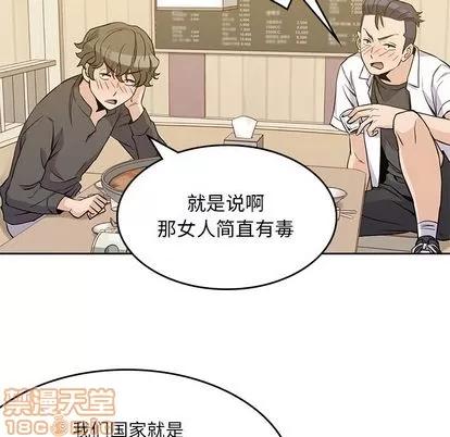 男孩子 男孩子 | 第12章 第55页