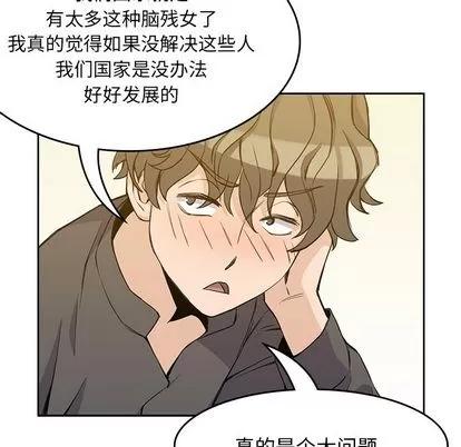 男孩子 男孩子 | 第12章 第56页