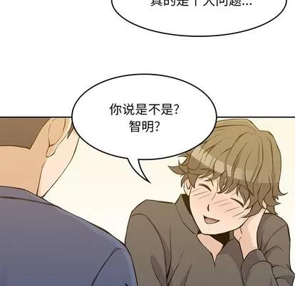 男孩子 男孩子 | 第12章 第57页