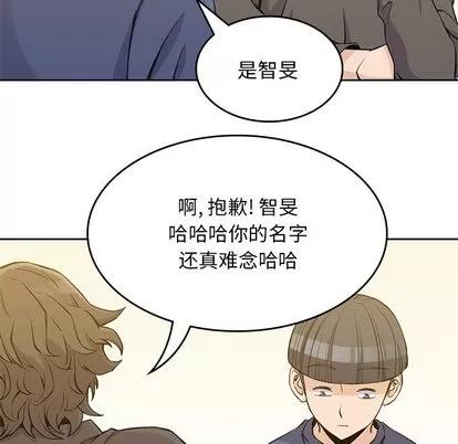 男孩子 男孩子 | 第12章 第58页