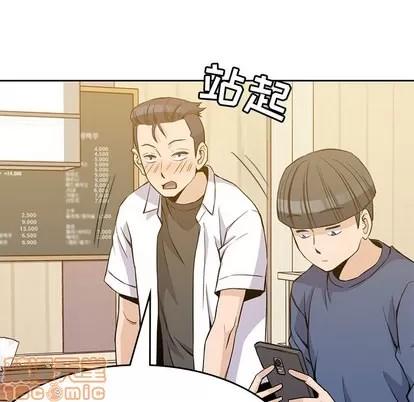 男孩子 男孩子 | 第12章 第60页