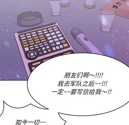 男孩子 男孩子 | 第12章 第62页
