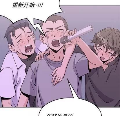 男孩子 男孩子 | 第12章 第63页