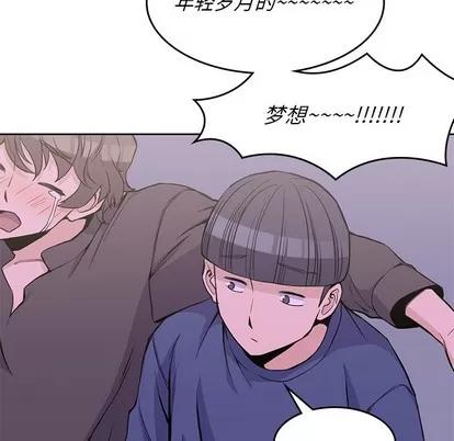 男孩子 男孩子 | 第12章 第64页