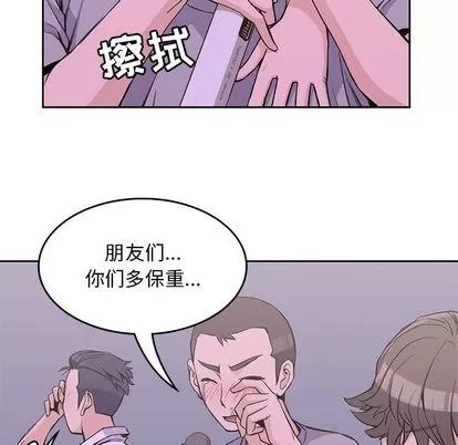 男孩子 男孩子 | 第12章 第66页