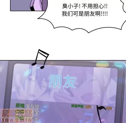男孩子 男孩子 | 第12章 第70页