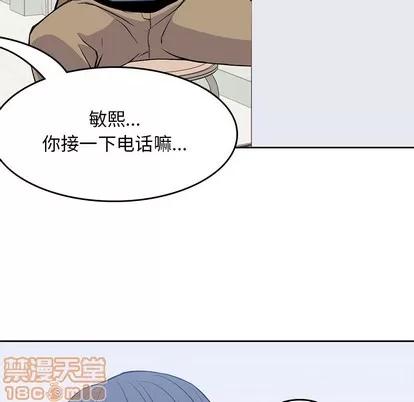 男孩子 男孩子 | 第12章 第75页