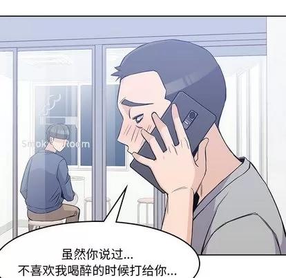 男孩子 男孩子 | 第12章 第77页