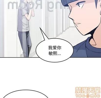 男孩子 男孩子 | 第12章 第80页