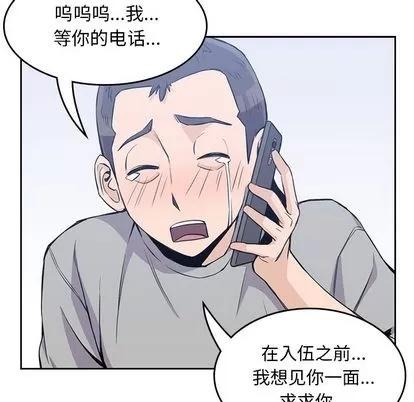 男孩子 男孩子 | 第12章 第81页