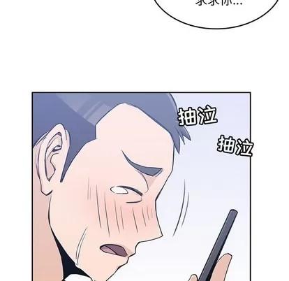 男孩子 男孩子 | 第12章 第82页
