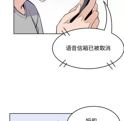 男孩子 男孩子 | 第12章 第83页