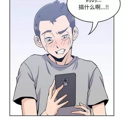 男孩子 男孩子 | 第12章 第84页