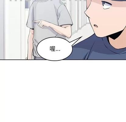 男孩子 男孩子 | 第12章 第87页