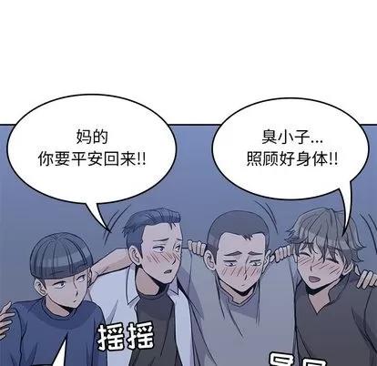 男孩子 男孩子 | 第13章 第14页