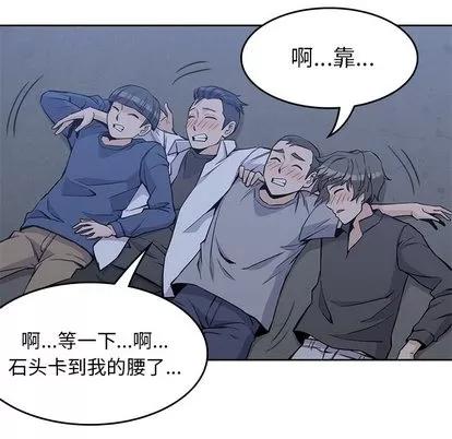 男孩子 男孩子 | 第13章 第21页