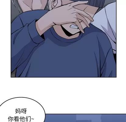 男孩子 男孩子 | 第13章 第29页