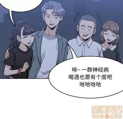 男孩子 男孩子 | 第13章 第30页