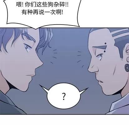 男孩子 男孩子 | 第13章 第33页