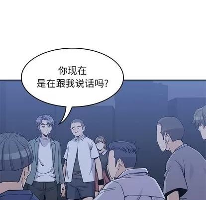 男孩子 男孩子 | 第13章 第34页