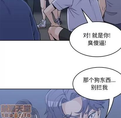 男孩子 男孩子 | 第13章 第35页