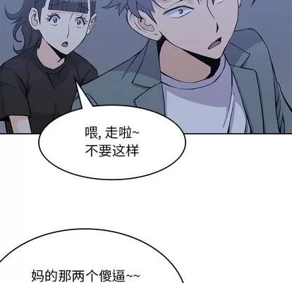 男孩子 男孩子 | 第13章 第36页