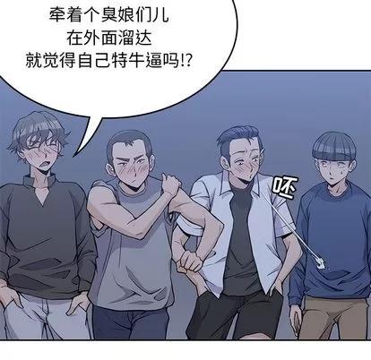 男孩子 男孩子 | 第13章 第37页