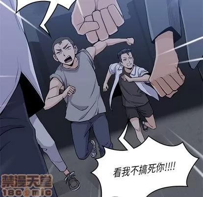 男孩子 男孩子 | 第13章 第40页