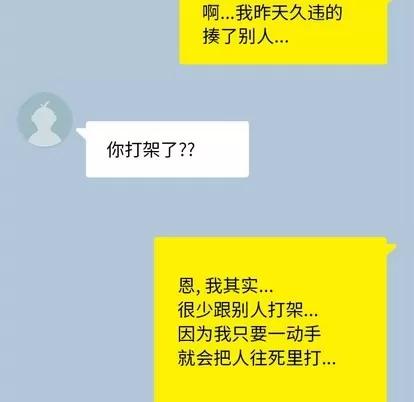 男孩子 男孩子 | 第13章 第46页
