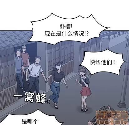 男孩子 男孩子 | 第13章 第55页