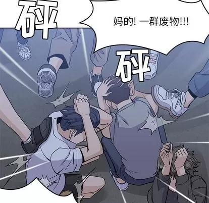 男孩子 男孩子 | 第13章 第64页