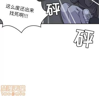 男孩子 男孩子 | 第13章 第65页