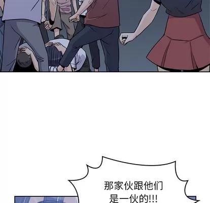 男孩子 男孩子 | 第13章 第67页