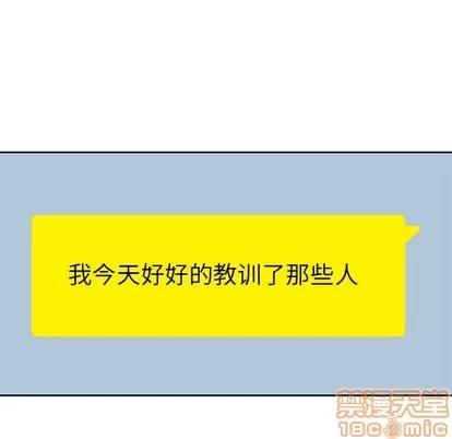 男孩子 男孩子 | 第13章 第75页