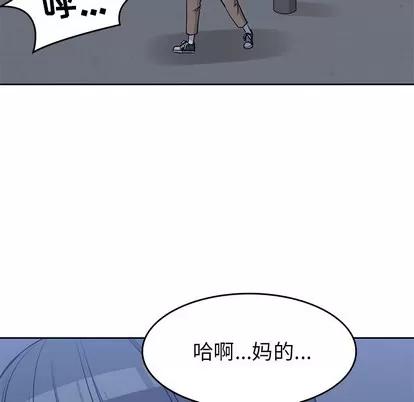 男孩子 男孩子 | 第13章 第77页